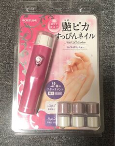 艶ピカ スピンネイル
