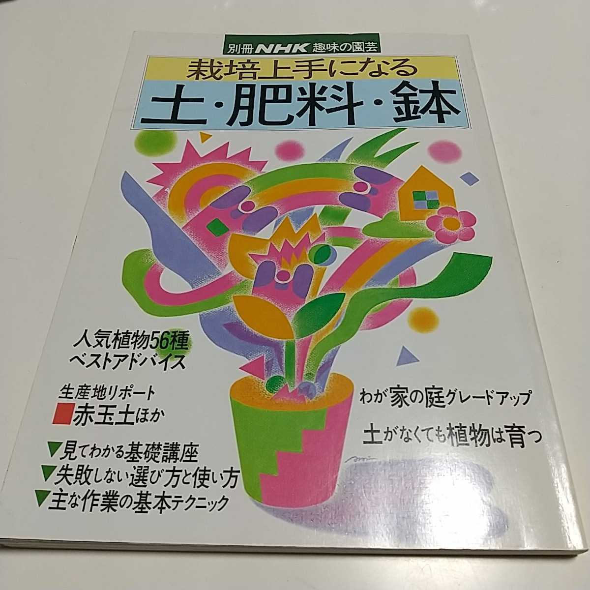 日本園芸協会植物雑貨クリエイター養成講座テキストDVDセット 海外