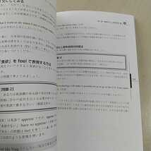 大学入試 自由英作文のすべて 鬼塚幹彦 研究社 代々木ゼミナール 代ゼミ 予備校 大学受験 英語学習_画像10