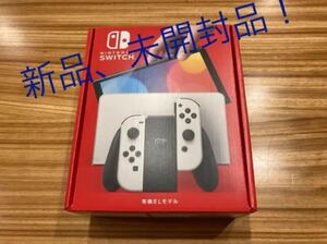 Nintendo Switch 有機ELモデル ホワイト 新品、未開封品