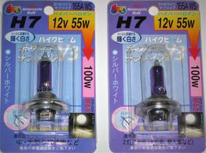 ★H7 155A WS 12v/55w →100W ハイパーハロゲン