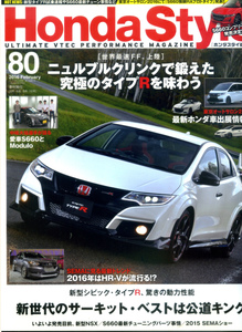 Honda Style　ホンダスタイル　80　新型シビック・タイプＲついに日本上陸