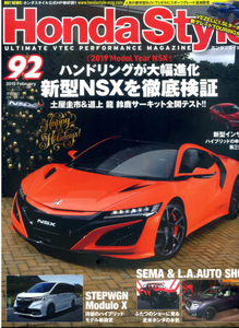 Honda Style　ホンダスタイル　92　進化した’１９年型ＮＳＸをサーキットテスト！