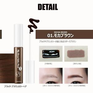 ベリサム 眉毛ティント マイブロー パック モカブラウン