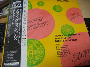 JAMES.P.JOHNSON EDOMOND HALL BENNY MORTON SWING SESSIONS ON BLUE NOTE キング BLUE NOTE LP 完全限定盤 K23P-9286 