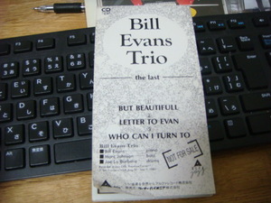 BILL EVANS TRIO THE LAST CDシングル 非売品　コンセクレーション　応募特典