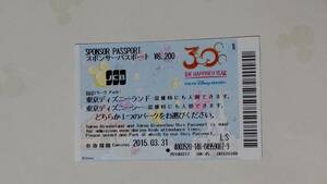 TDR　使用済みのスポンサーパスポート（TDL30周年デザイン）