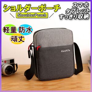 ショルダーバッグ ショルダーポーチ グレー メンズ パパ コンパクト 防水 軽量 斜め掛け スマホ タブレット