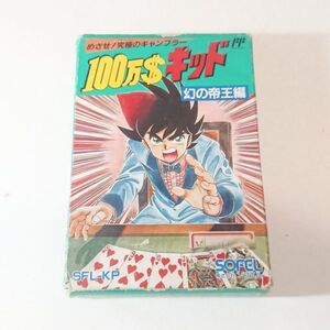 ヤフオク 100万ドルキッド の落札相場 落札価格 ヤフオク 100万ドルキッド の落札相場 落札価格