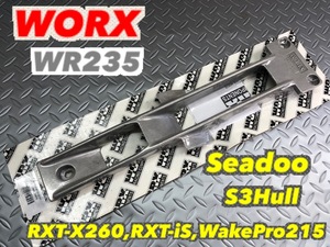 WORX《WR235》SEADOO S3Hull インテークゲート RXT-X255 GTX-iS RXT-X260 Wake INTAKE GRATE シードゥ ワークス
