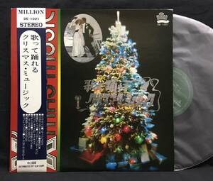 LP【歌って踊れるクリスマス・ミュージック】小野満とスイングビーバーズ（ビッグバンド社交ダンス）