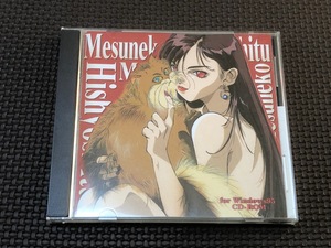 ☆即決！！☆Melody☆牝猫秘書室☆氷室芹夏☆希少！☆Win95☆