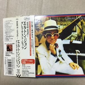 ELTON JOHN YOUR SONG GREATEST HITS エルトン・ジョン/グレイテスト・ヒッツ 国内盤 帯付き