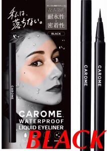 CAROME ウォータープルーフ リキッドアイライナー ブラック ダレノガレ明美