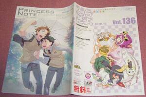 ★☆「とらだよ/Princess Note」136/93号2012年6月号ジャンピング土下座