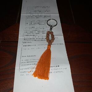バリ島ルドラクシャ キーリング