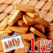 豆乳おからプロテインクッキー1kg/ダイエットスイーツ/ソイプロテイン/筋トレ_画像3