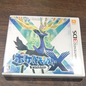 ポケットモンスターX ニンテンドー 3DSソフト ポケモン
