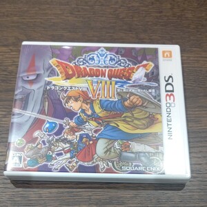 ニンテンドー 3DSソフト ドラゴンクエストVIII 空と海と大地と呪われし姫君 ドラクエ8