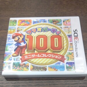 マリオパーティ100 ミニゲームコレクション ニンテンドー3DSソフト