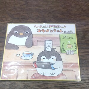 Switch スイッチ 特典 コウペンちゃん 色紙