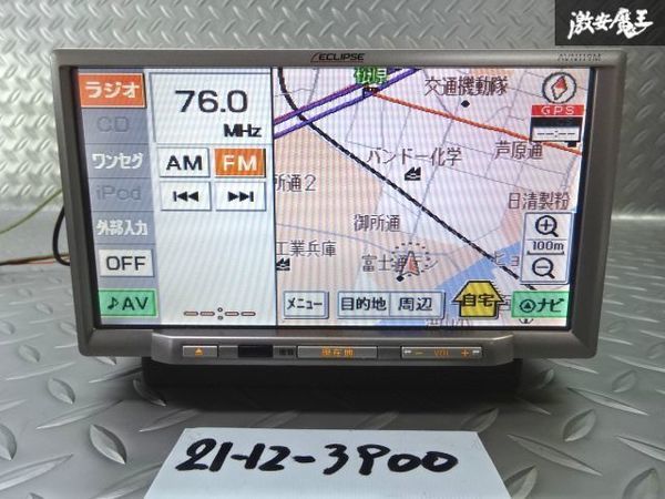 初売り】 ECLIPSE ナビ ienomat.com.br