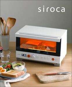 siroca プレミアムオーブントースター すばやき おまかせ 2枚焼き型番:ST-2D251