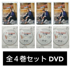 遠藤憲一『さすらい温泉 遠藤憲一』レンタル落ちDVD★全巻