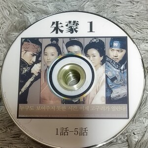 チュモン/DvD/全話 日本語字幕