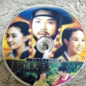 正祖大王/偉大なる王の肖像/ DVD/全話/日本語字幕