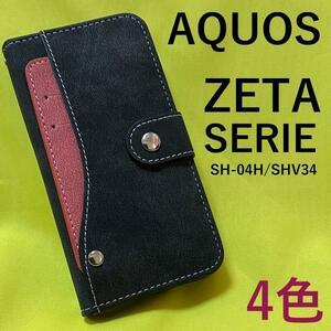 AQUOS ZETA / SERIE / Xx3 大量収納手帳型ケース/スライドカードポケット手帳型ケース