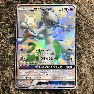 色違い ミュウツーの値段と価格推移は 19件の売買情報を集計した色違い ミュウツーの価格や価値の推移データを公開 色違い ミュウツーの値段と価格推移は 19件の売買情報を集計した色違い ミュウツーの価格や価値の推移データを公開
