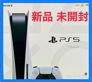 プレイステーション5 本体(新品・未開封)