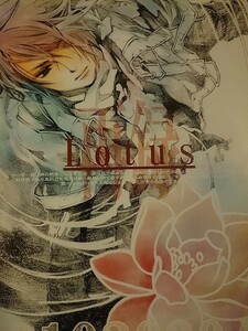 幻想水滸伝3 同人誌 社長の巣箱/あき Lotus 01-04 再録本