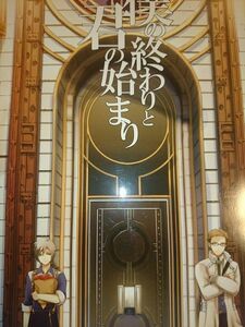 テイルズオブエクシリア2 TOX2 同人誌 イカパラ/いさご ユリルド 僕の終わりと君の始まり