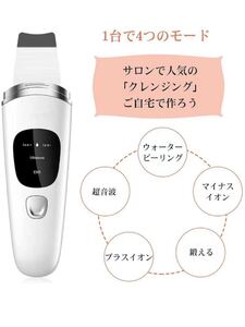ウォーターピーリング 防水 美顔器 超音波 ピーリング スマートピール 1台4役 超音波クリーン EMS イオン導入