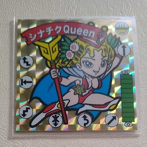 スタジオメルファン スペシャルシール シナチク QUEEN 1枚 ガムラツイスト ビックリマン風シール