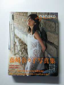 /写真集/藤崎奈々子「nanako again」アイドル写真集 ぶんか社 A6判 文庫写真集