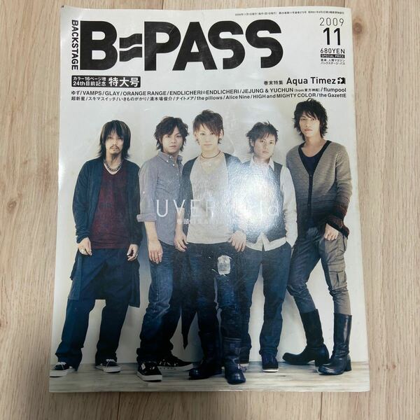 【送料無料】バックステージ・パス＊2009年11月号