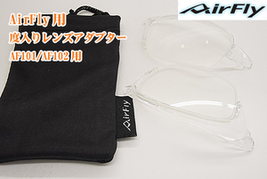 Airfly Adapter101-102-Cl Clear AF101 и AF102 для модели AF102! Воздушная муха