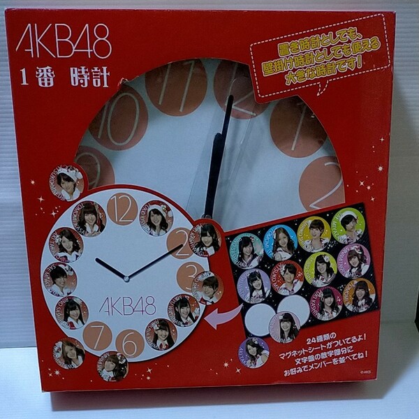AKB48 1番時計
