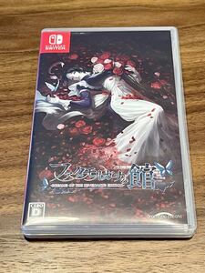 【Switch】 ファタモルガーナの館 -DREAMS OF THE REVENANTS EDITION-