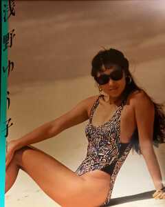 浅野ゆう子　1991 カレンダー　B2サイズ