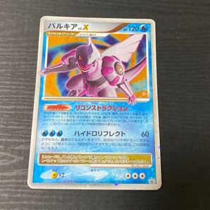 ポケカ パルキア LV.X レベルX プロモ