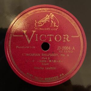 SP盤 MISCHA LEVI TZKI piano forte solo / Liszt : Hungarian Rhapsody no.6 / JD-2004 / 5枚以上で送料無料