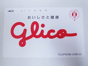 【2-242】　テレカ　グリコ　Glico　テレホンカード　50度