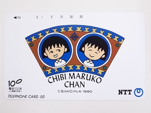 [2-260] telephone card Chibi Maruko-chan telephone card 50 times 