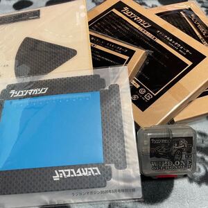 ラジコンマガジン付録色々