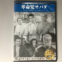 BF1/21　DVD / 革命児サパタ / 未開封品 / シネマクラシック / マーロン・ブランド / ジーン・ピータース●_画像2