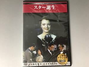 BF1/24　DVD / スター誕生 / 未開封品 / シネマクラシック / ジャネットゲイナー / フレデリック・マーチ●